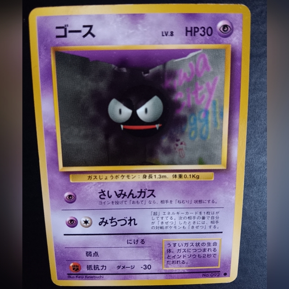 Gastly Japanese Pokemon Card - Base Set - NO. 92 Common Non-Holo - Picture 2 of 10